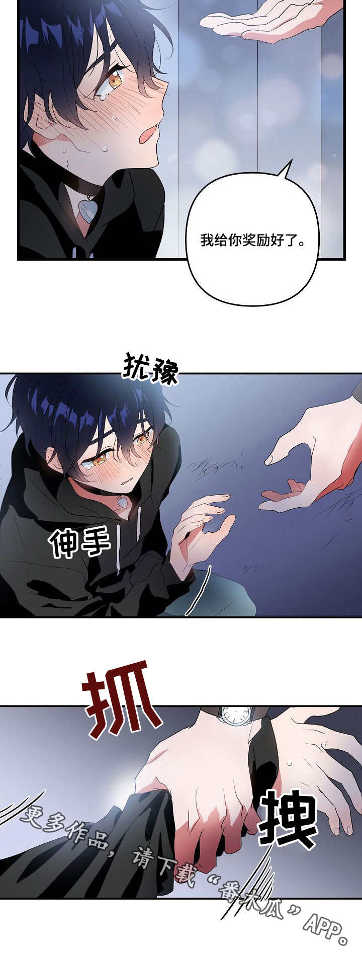 第12话 第9页