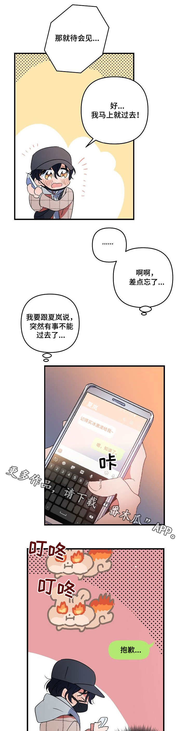 第13话 第9页