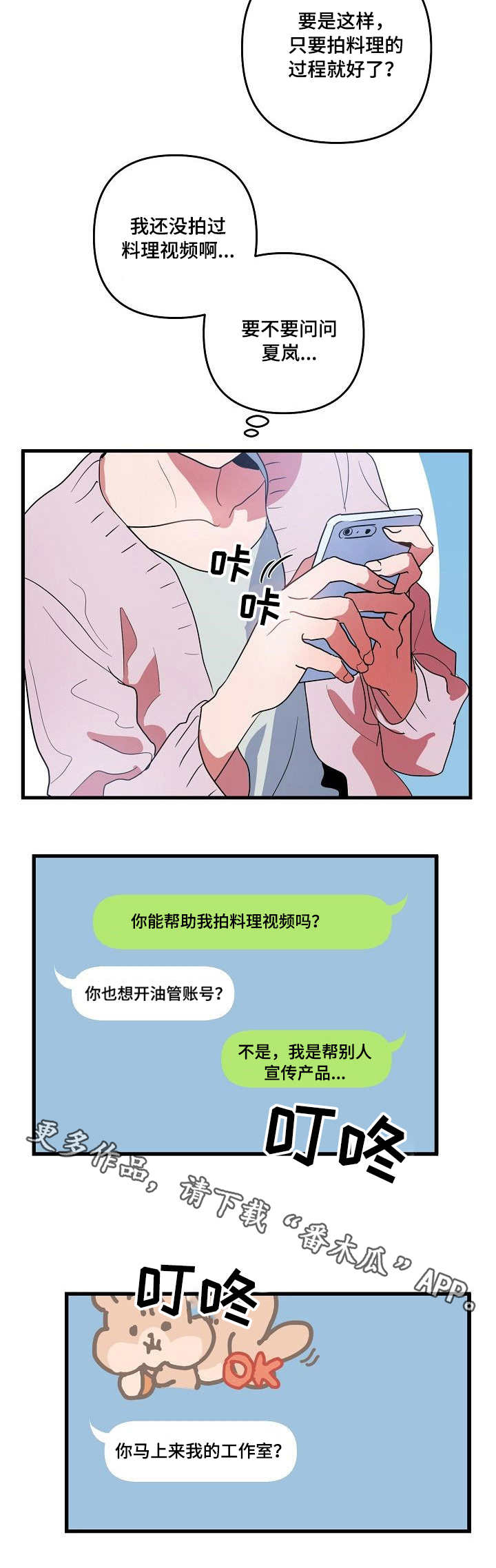 第13话 第4页