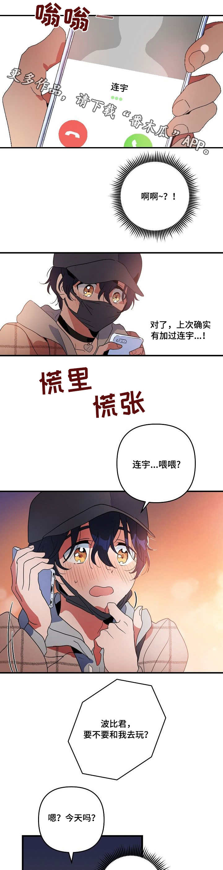 第13话 第7页