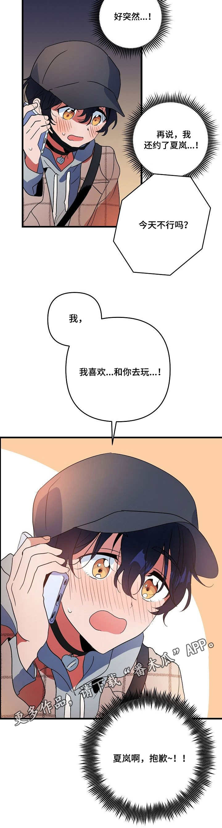 第13话 第8页