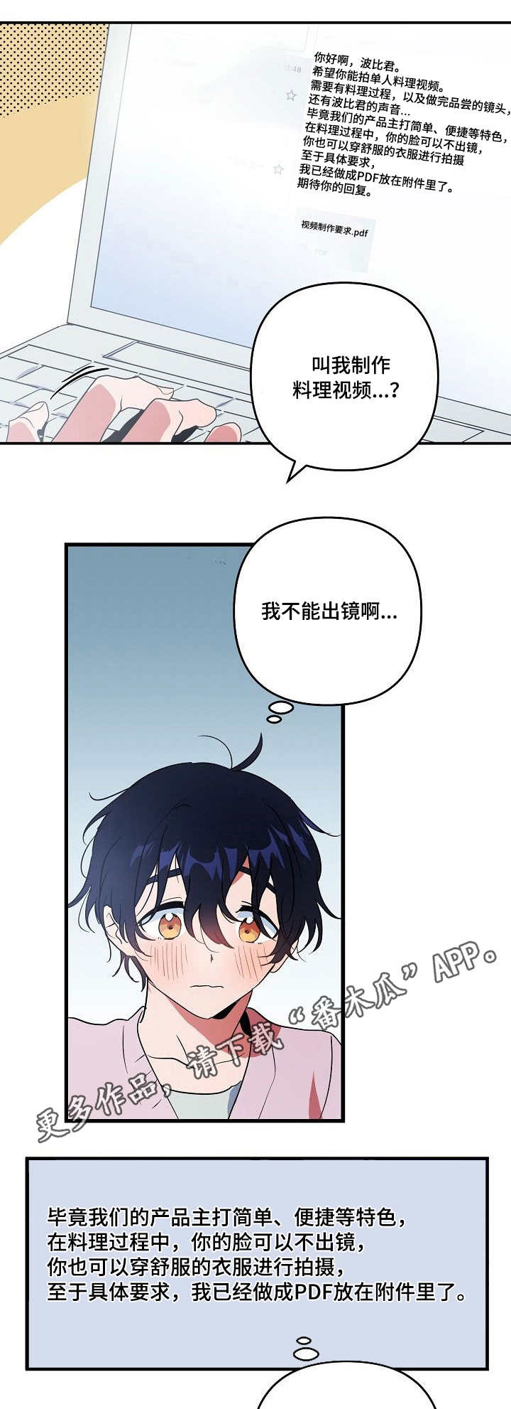 第13话 第3页