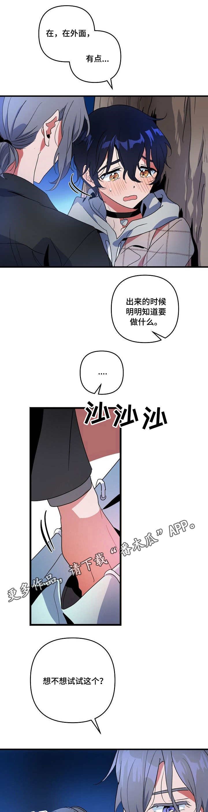 第14话 第7页