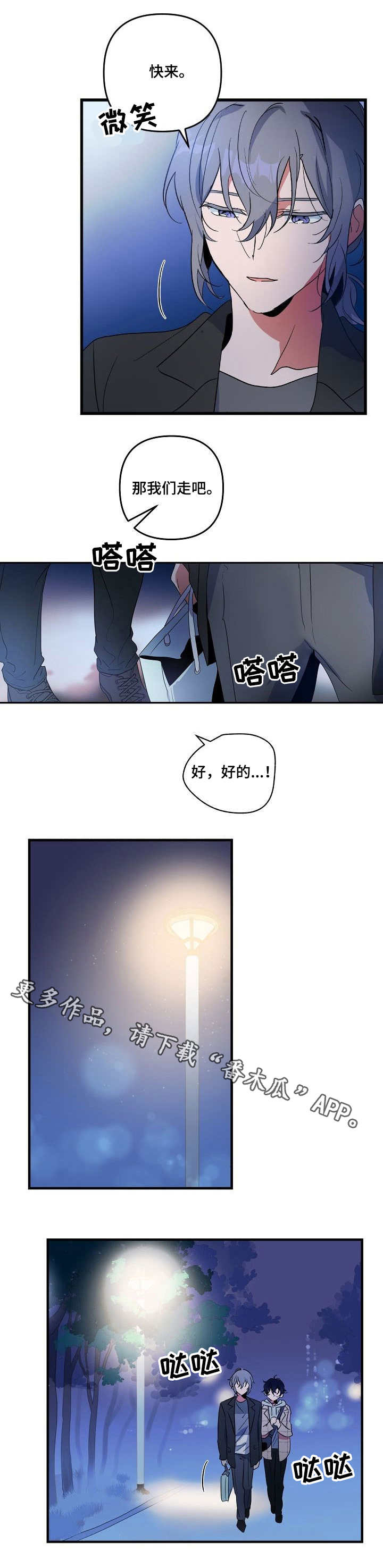 第14话 第2页