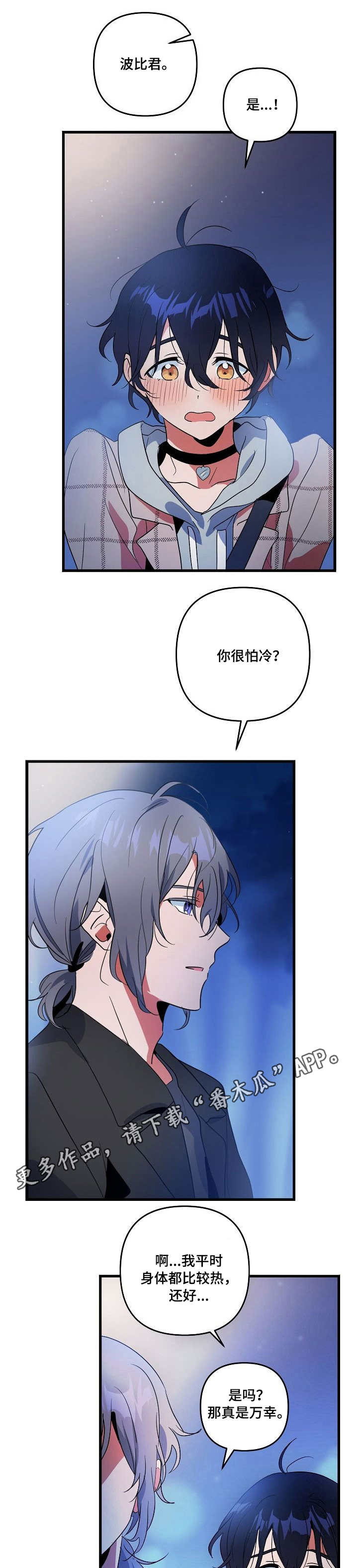 第14话 第3页