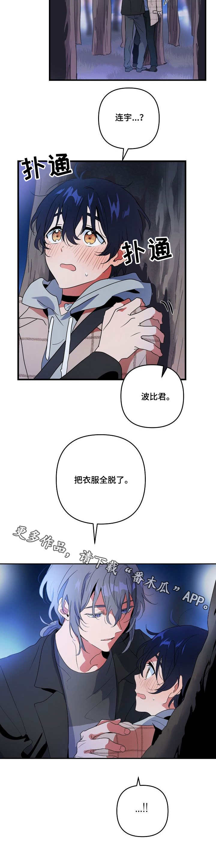 第14话 第6页