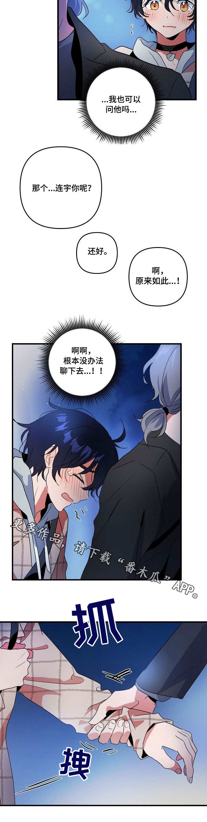 第14话 第4页