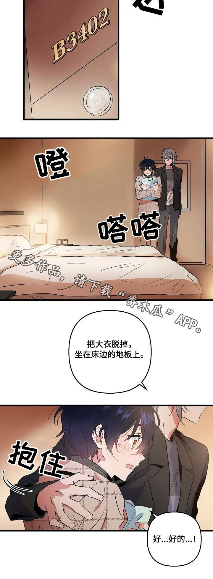 第15话 第2页