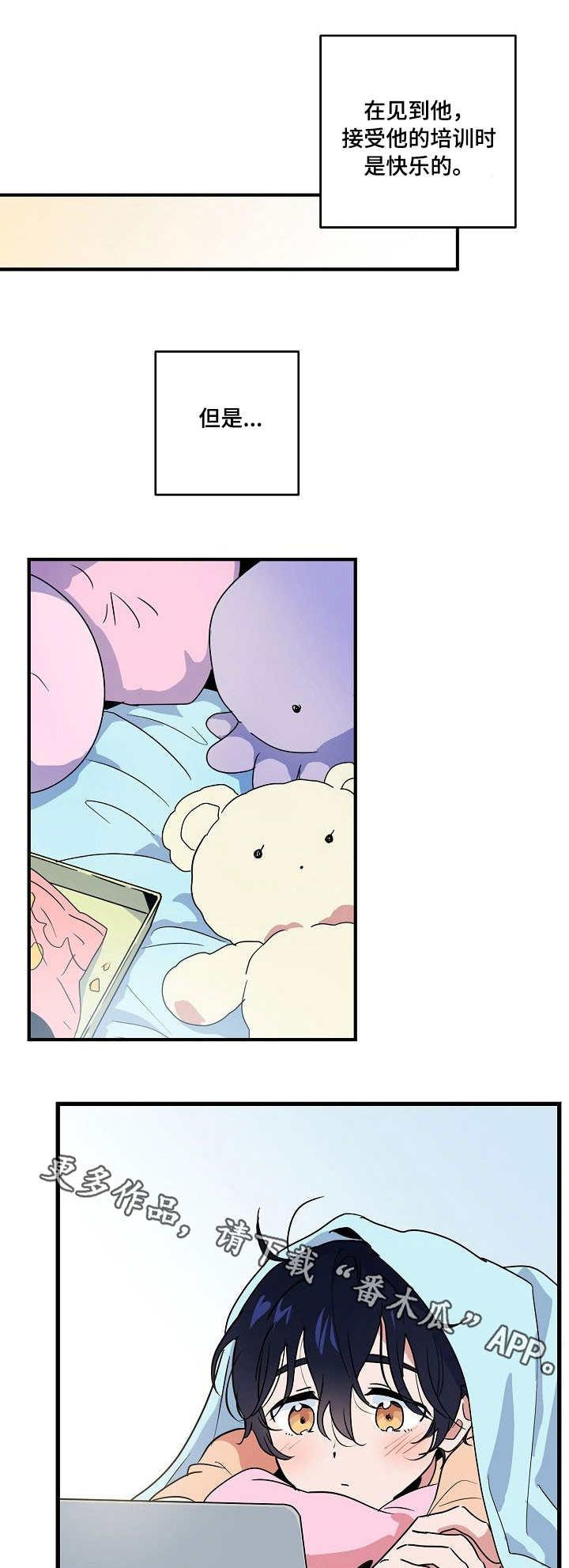 第15话 第8页