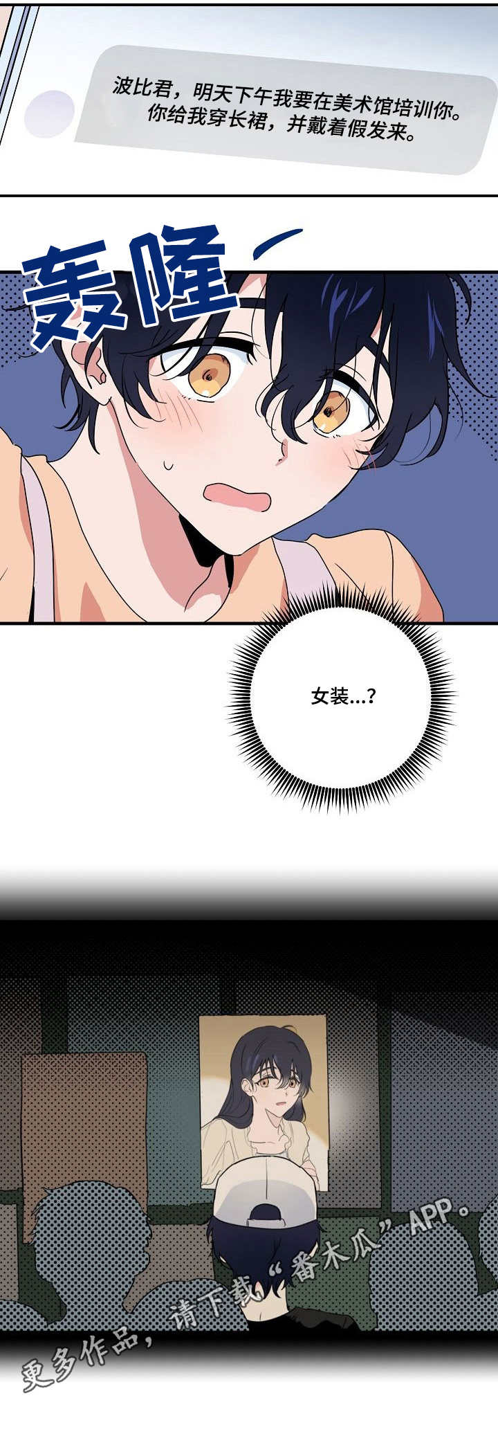 第16话 第5页
