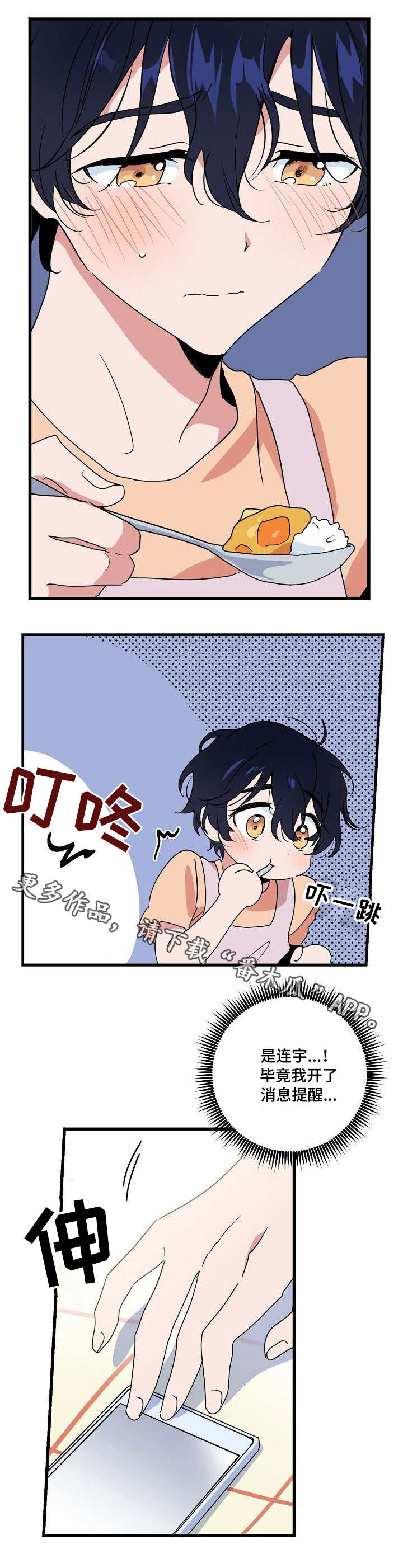 第16话 第4页