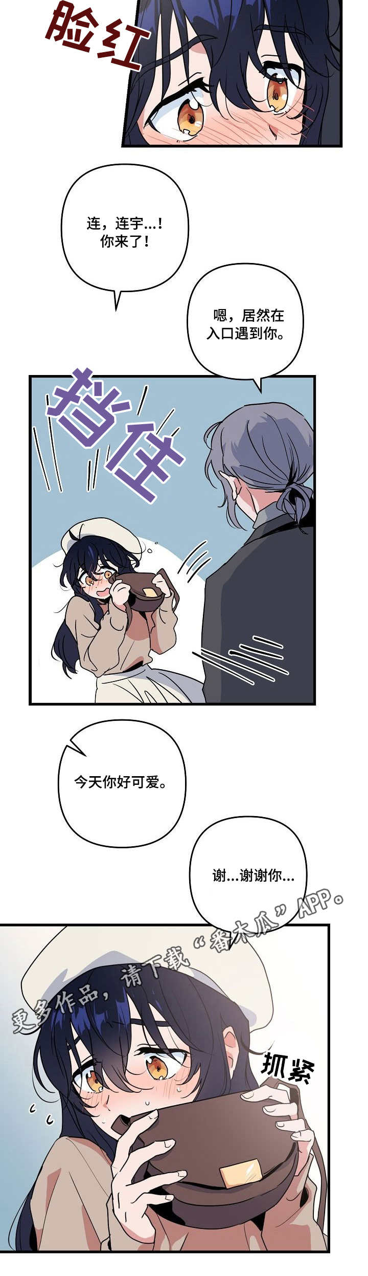 第16话 第11页