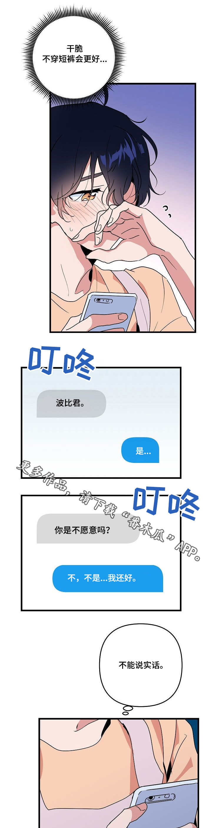 第16话 第6页