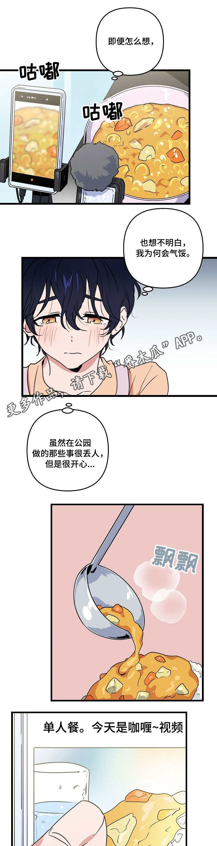 第16话 第2页