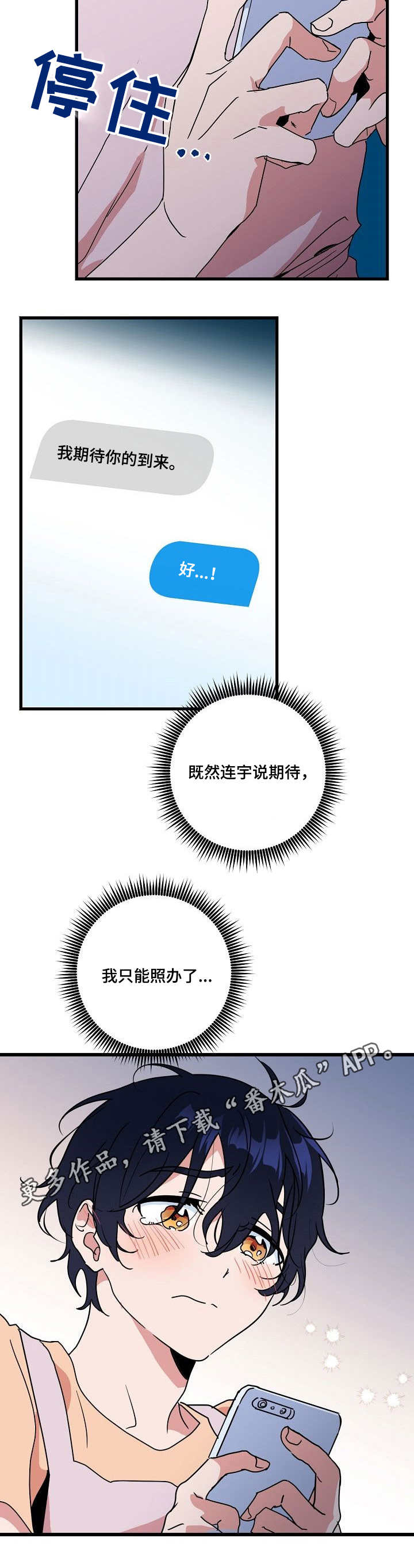 第16话 第7页