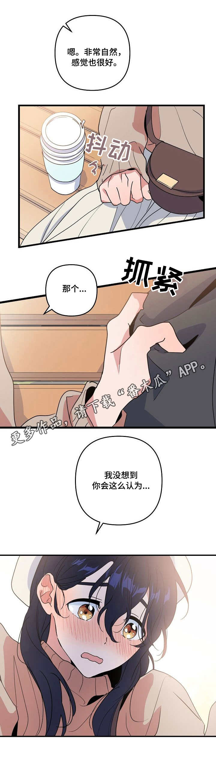 第17话 第12页
