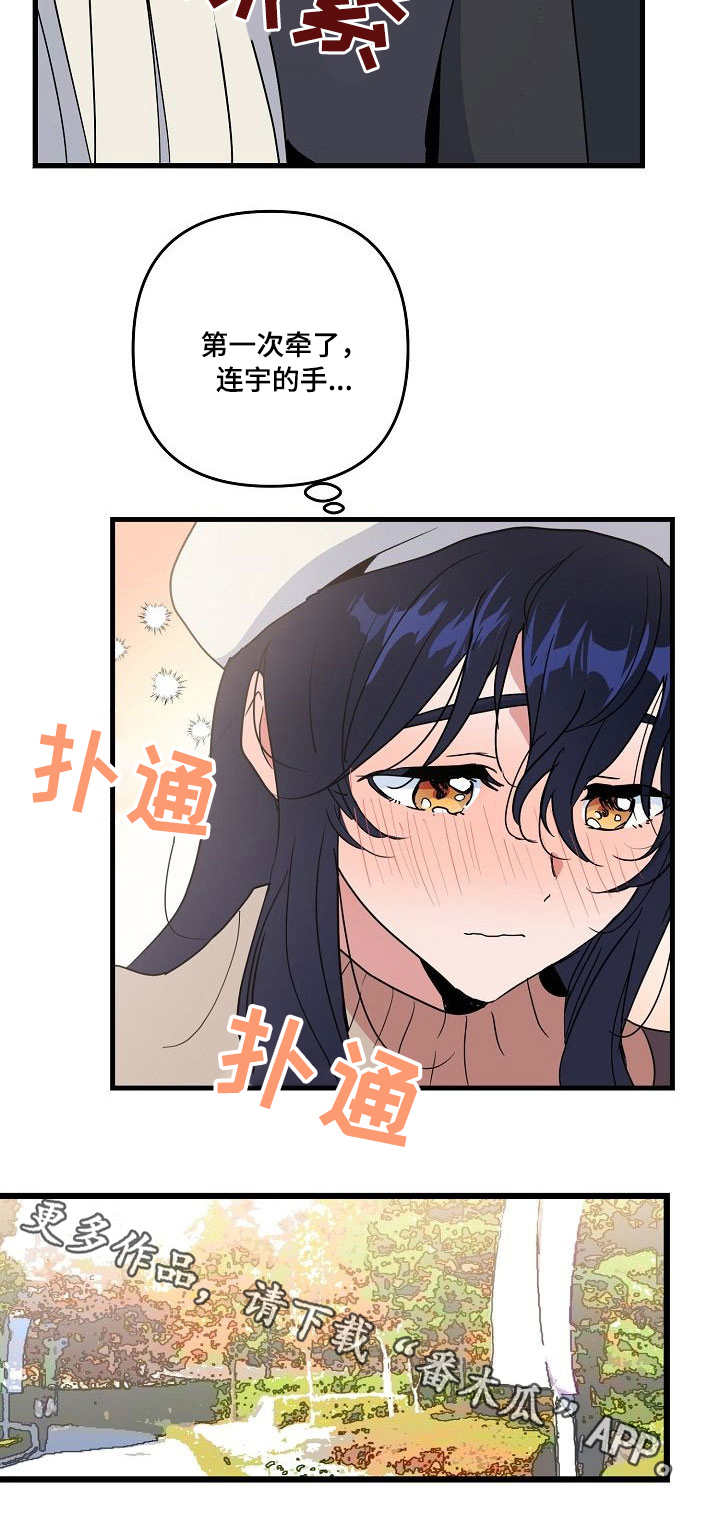 第17话 第5页