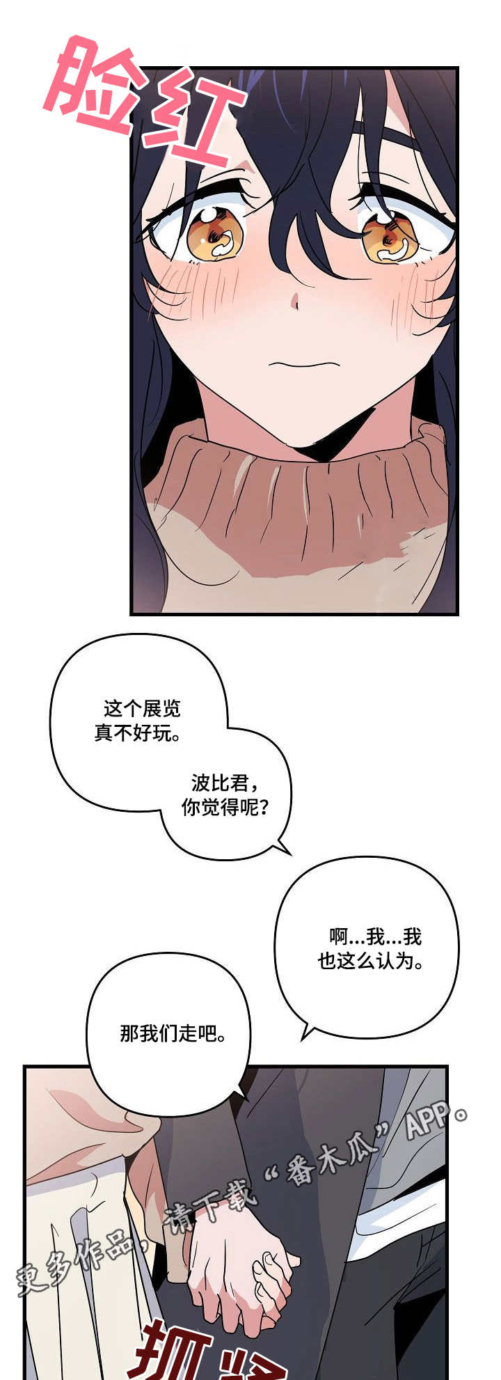 第17话 第4页