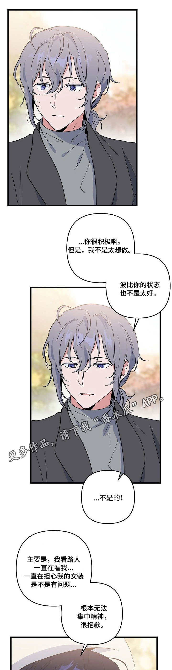 第17话 第8页