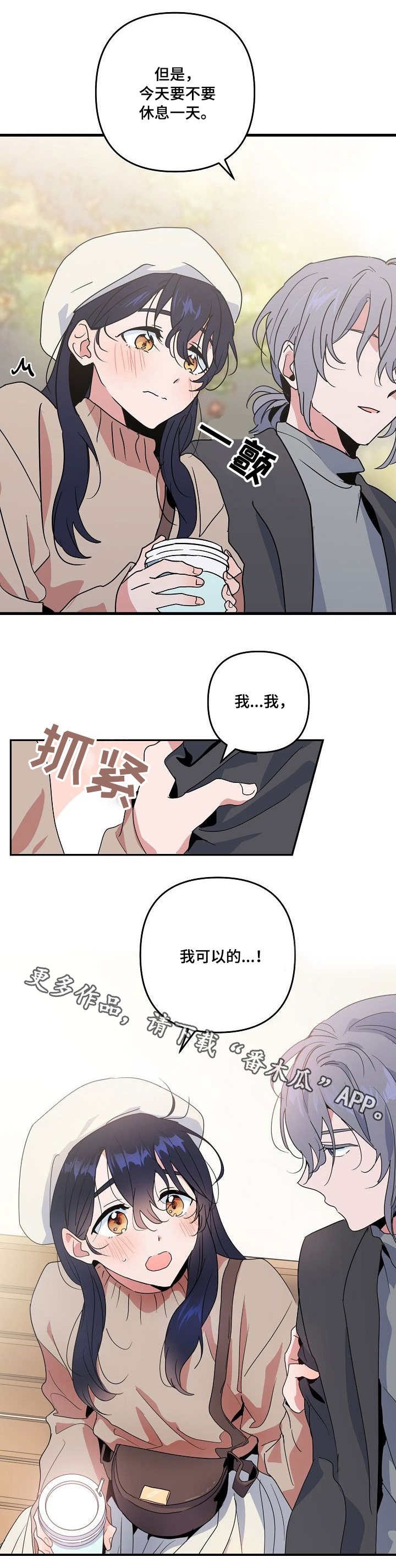 第17话 第7页