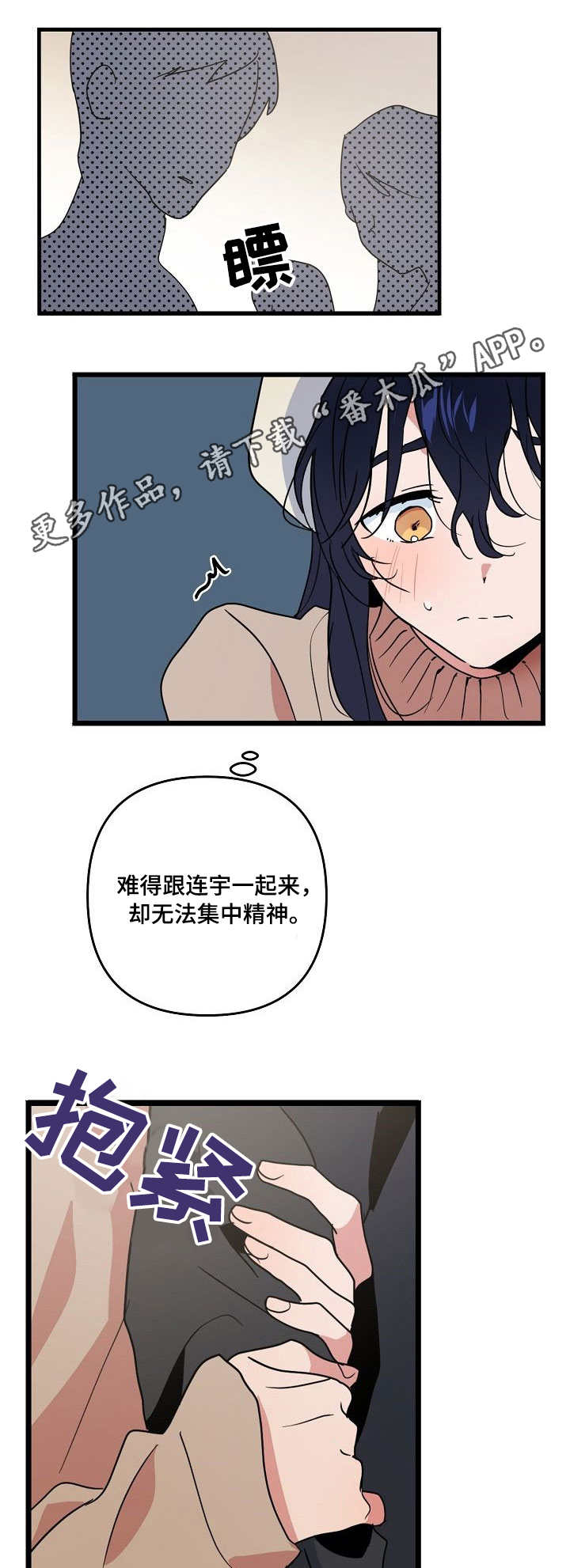 第17话 第2页