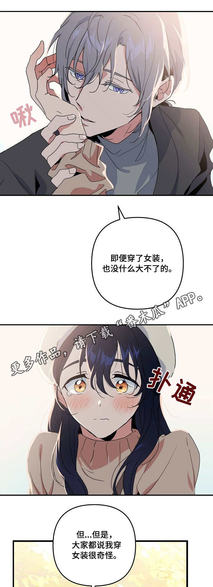 第17话 第10页