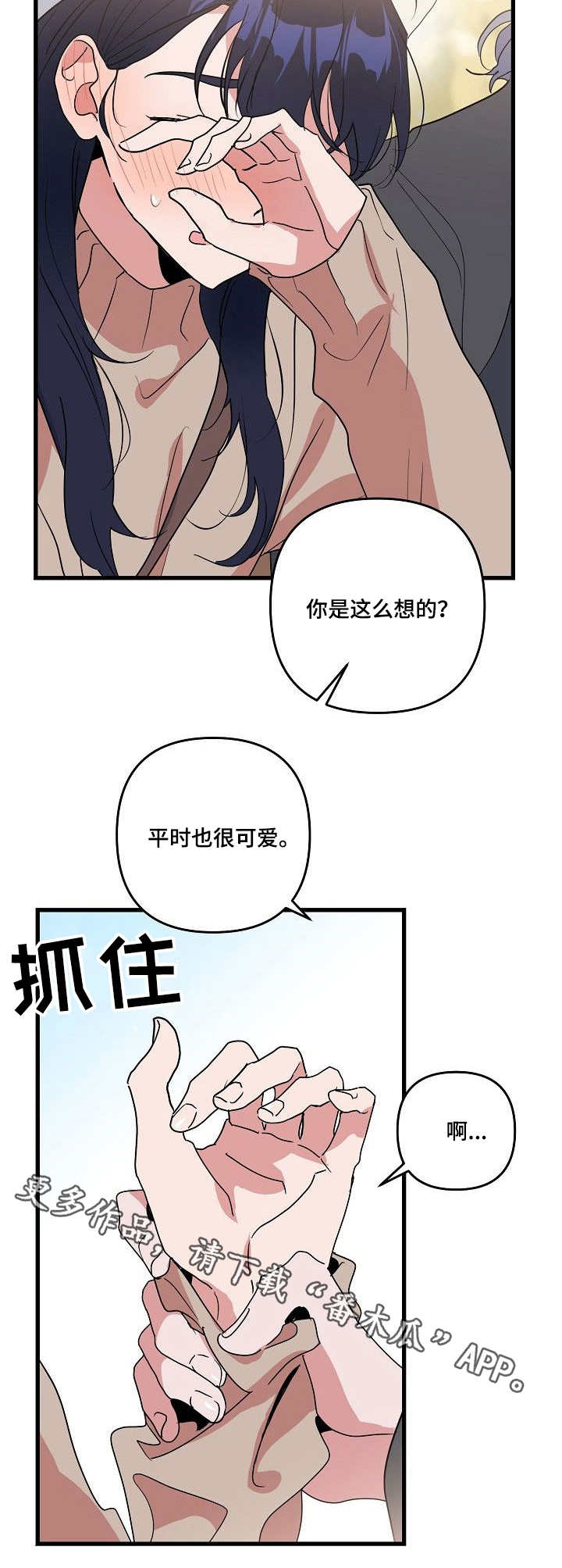 第17话 第9页
