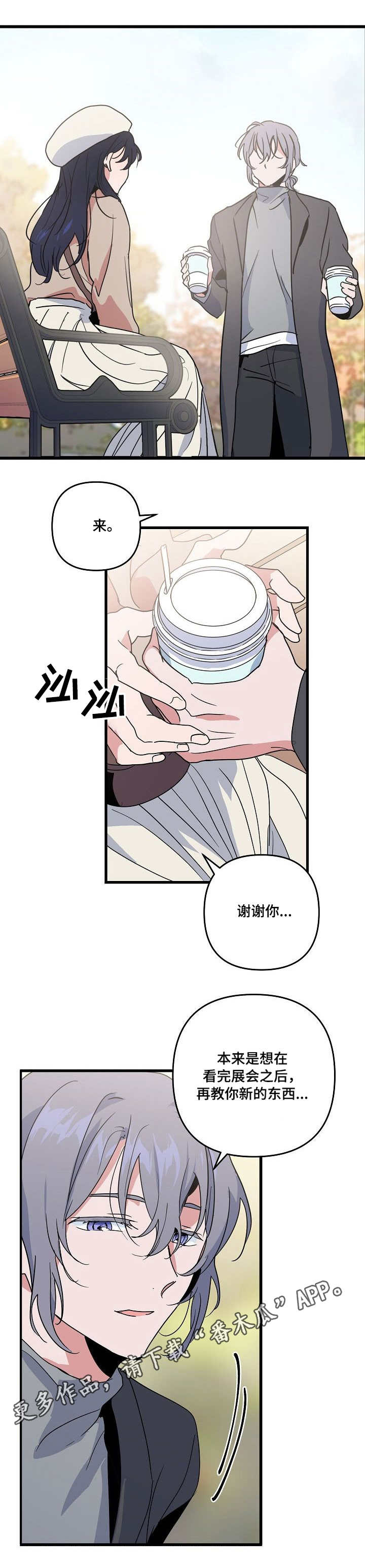 第17话 第6页