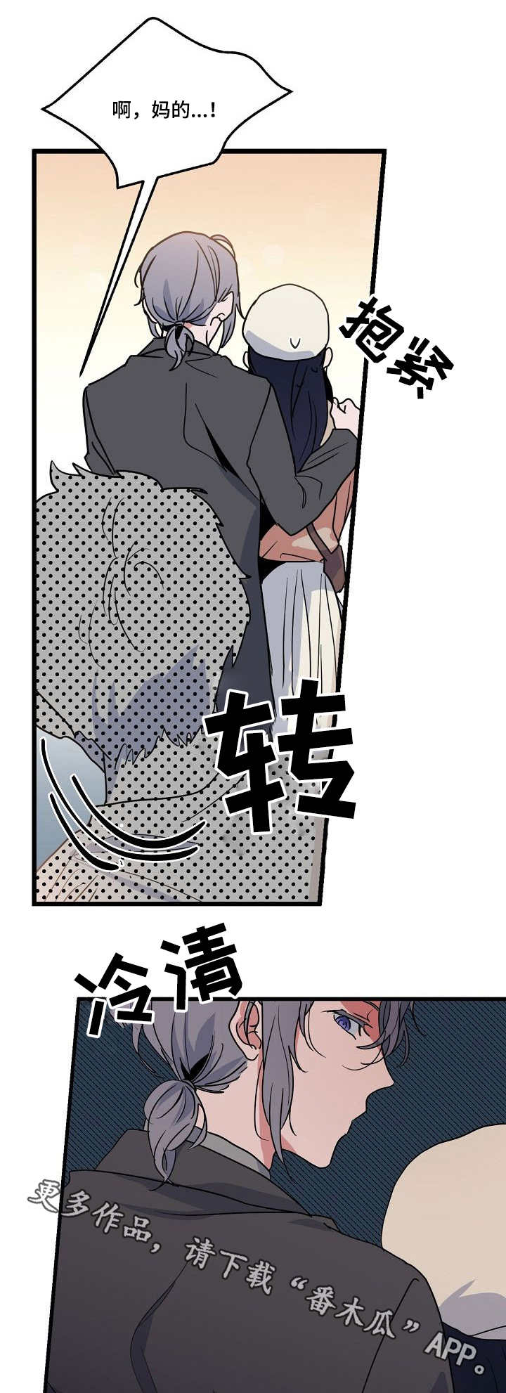 第18话 第7页