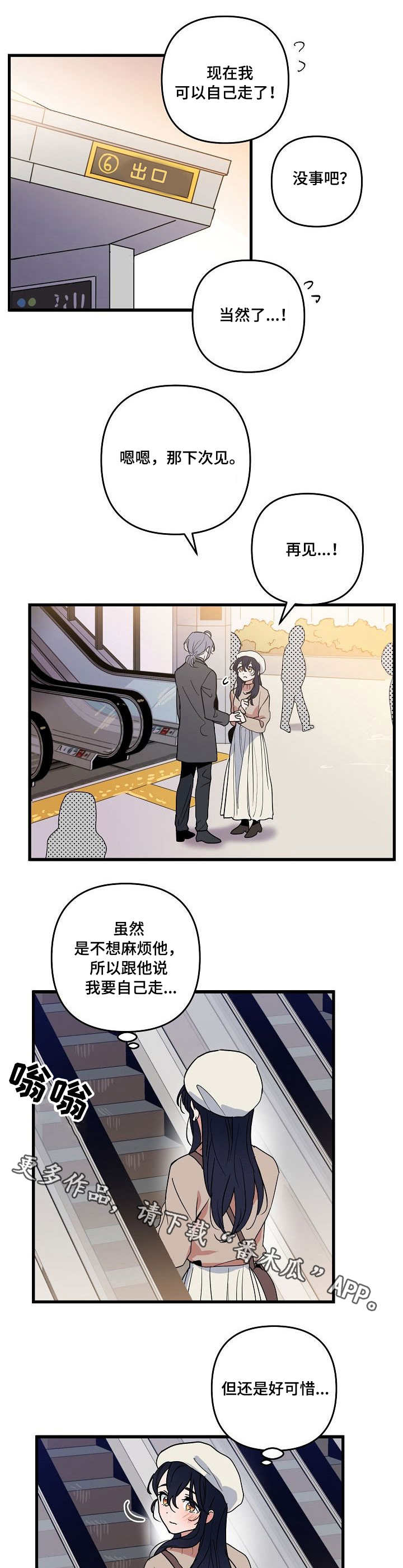 第18话 第9页