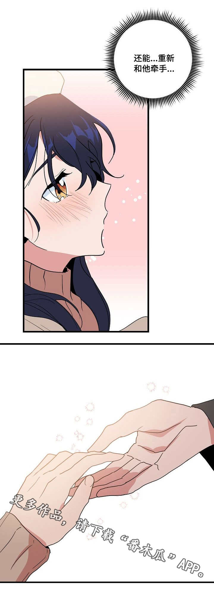 第18话 第5页