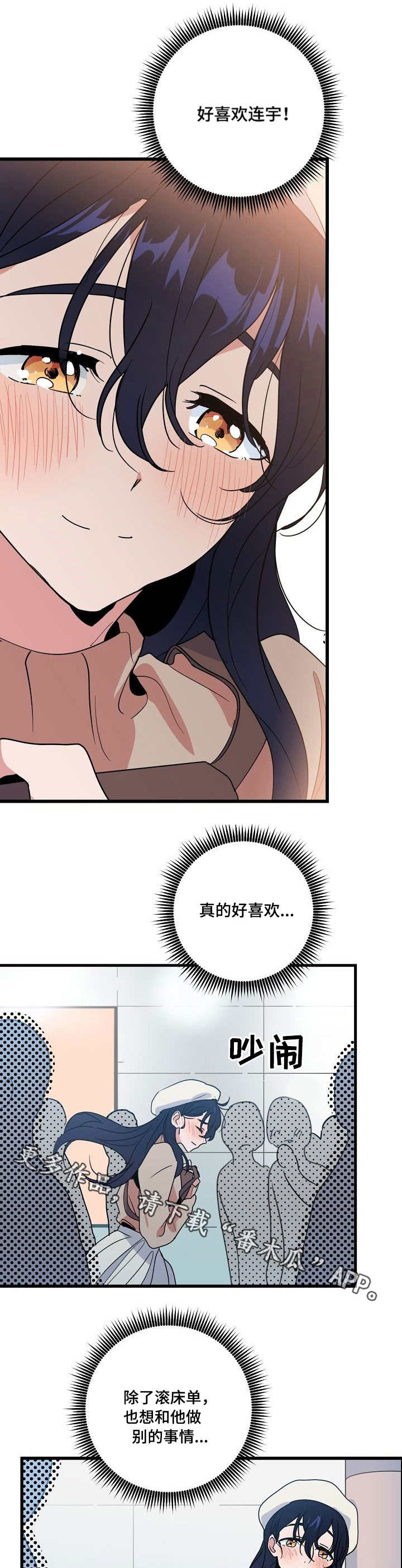 第18话 第11页