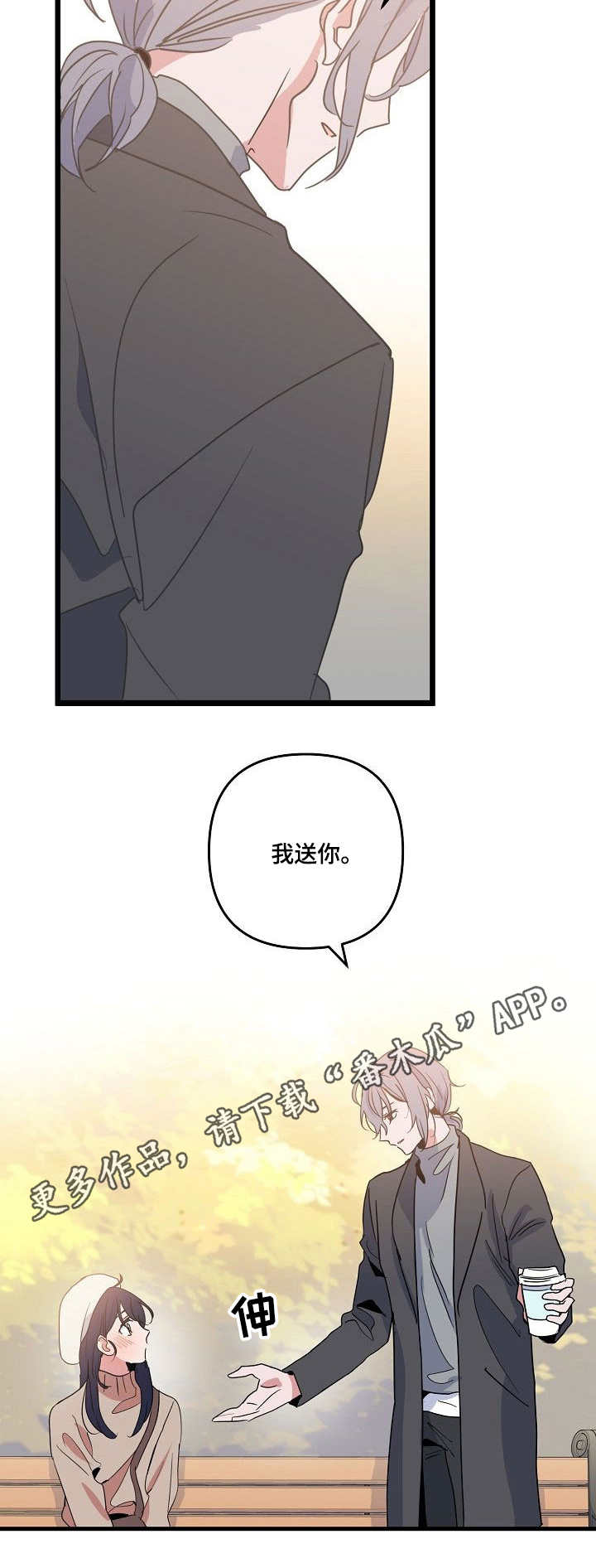 第18话 第4页