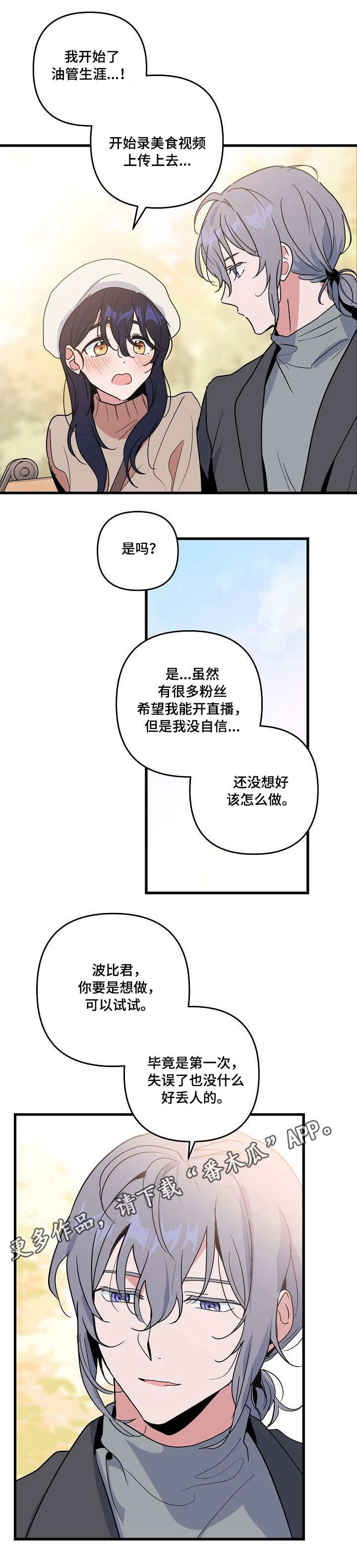 第18话 第2页