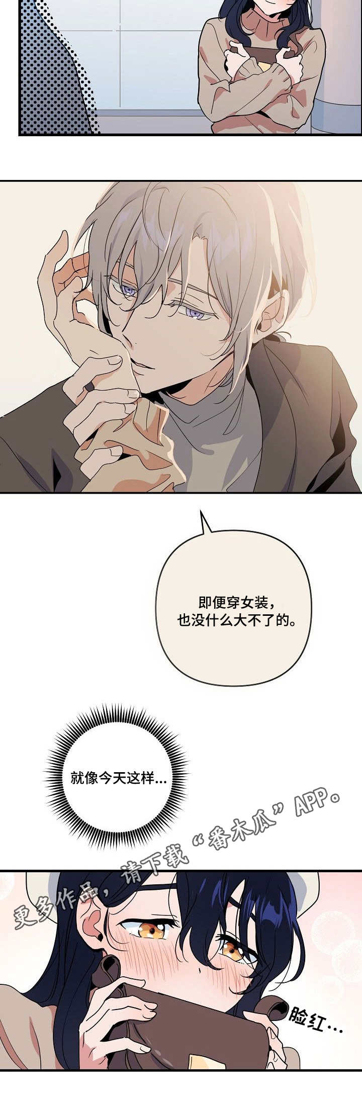 第18话 第12页