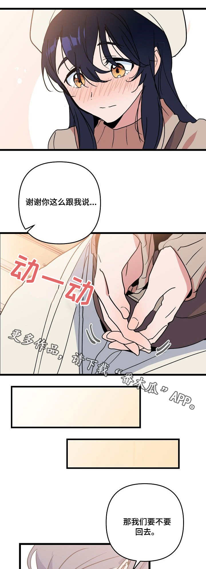 第18话 第3页