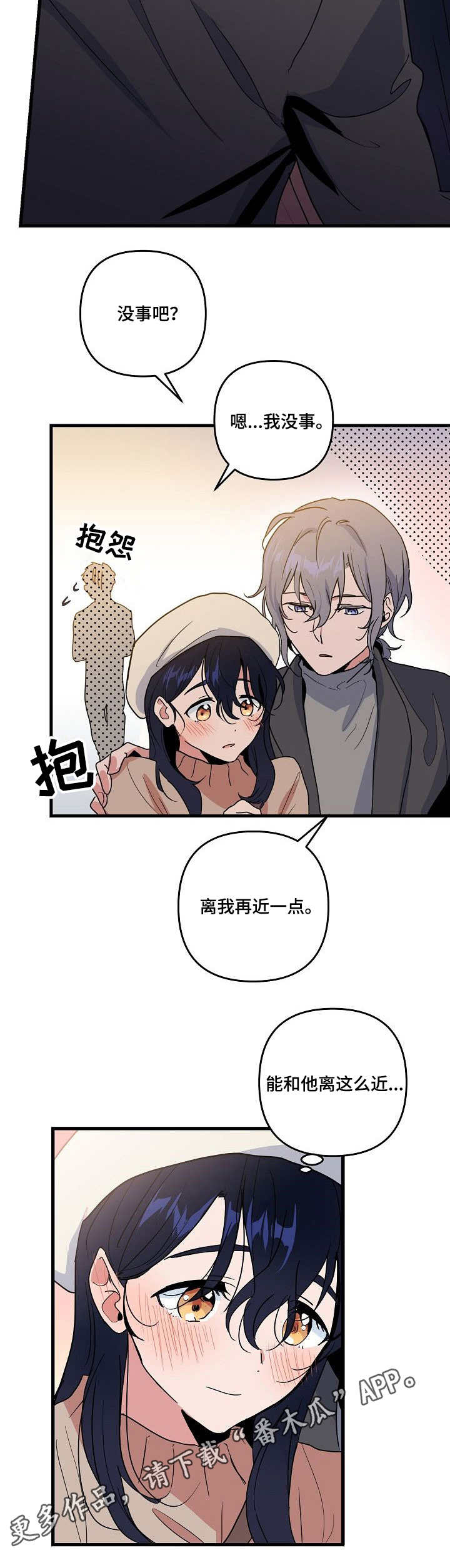 第18话 第8页
