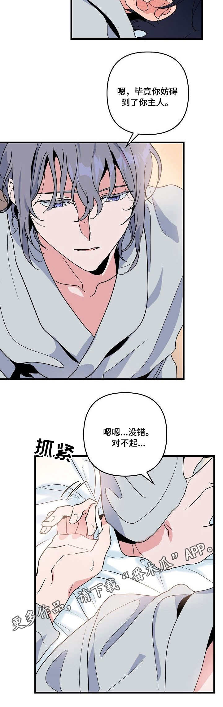 第19话 第12页