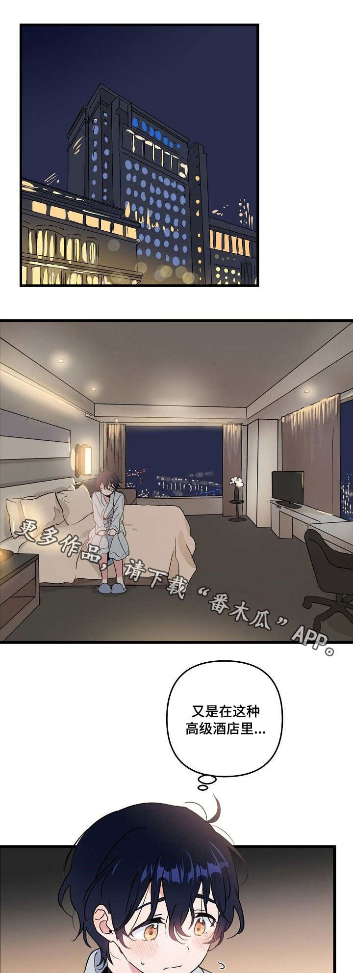第19话 第7页