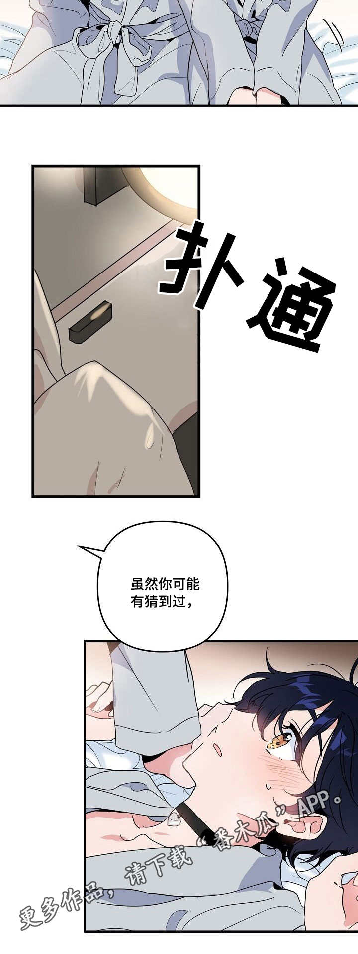 第19话 第10页