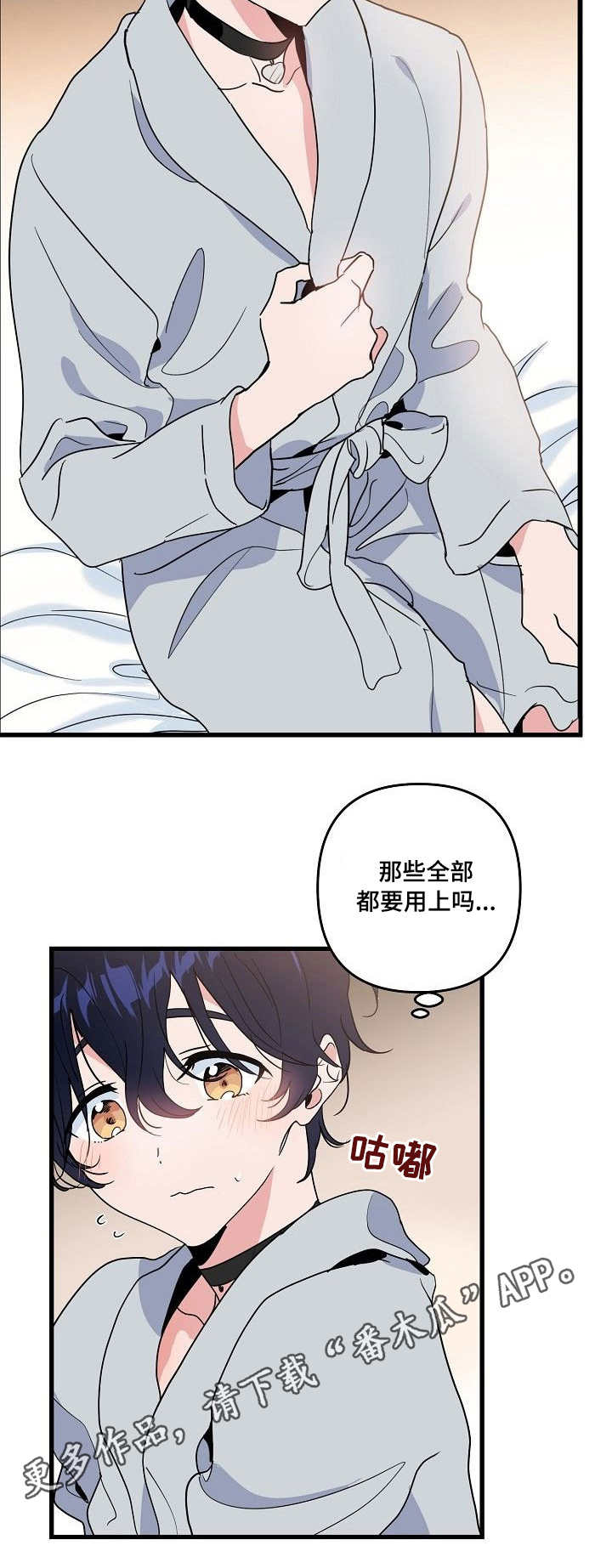第19话 第8页