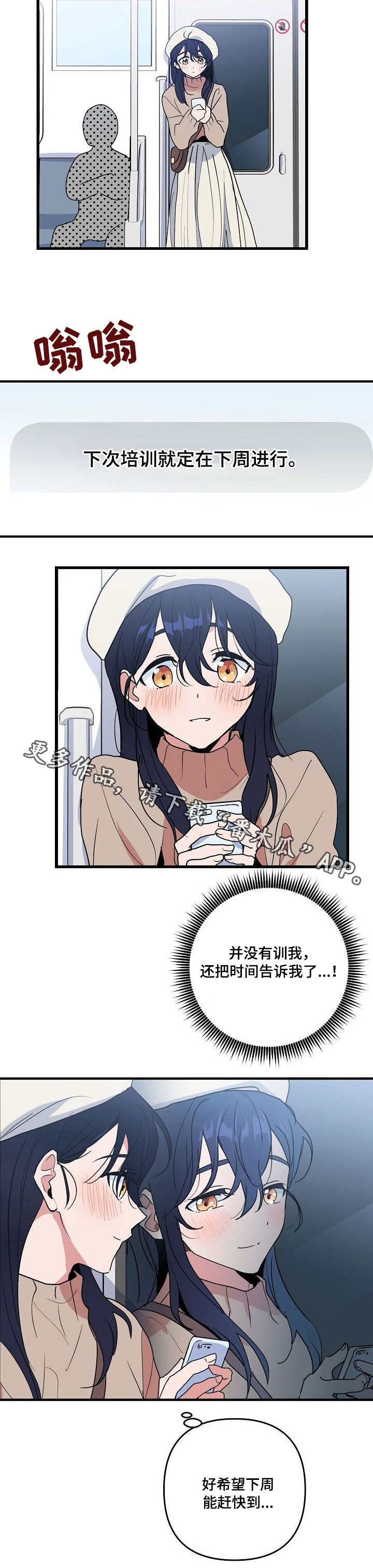 第19话 第6页