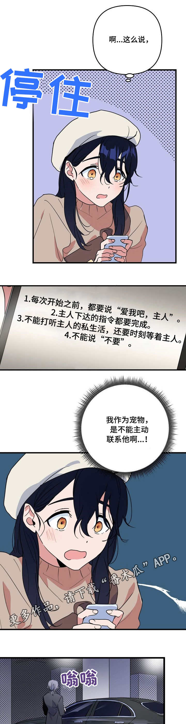 第19话 第3页