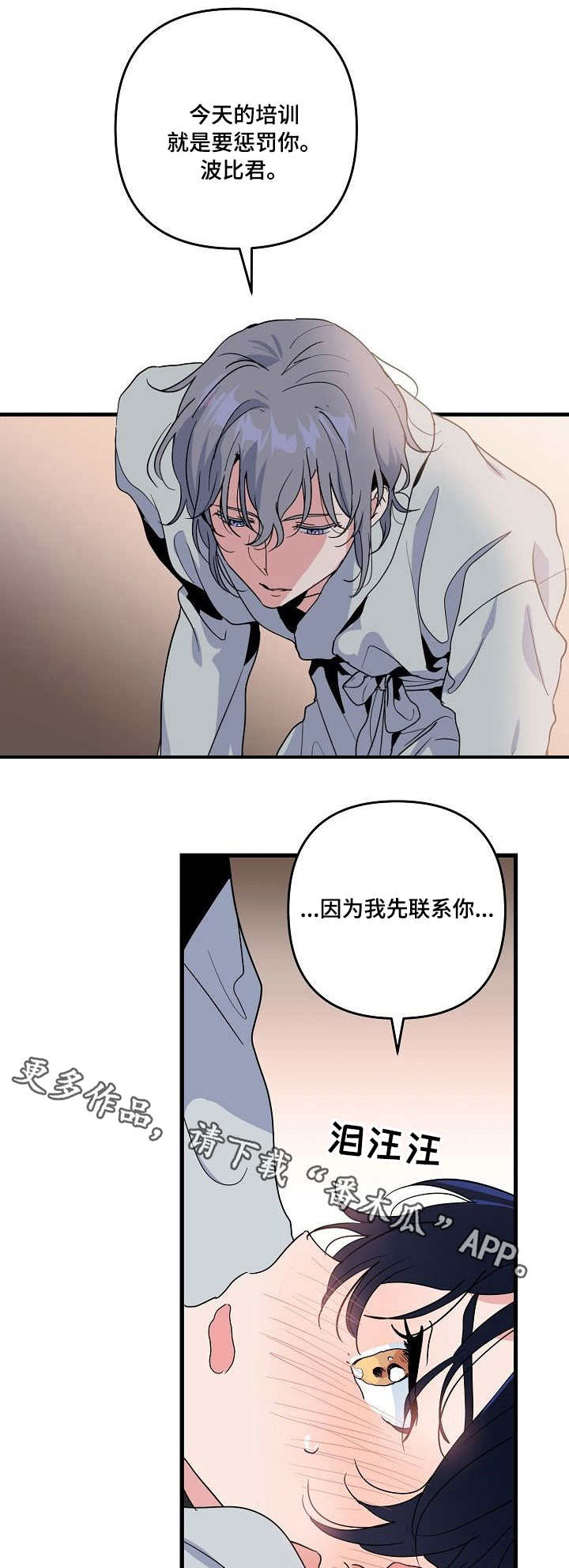 第19话 第11页