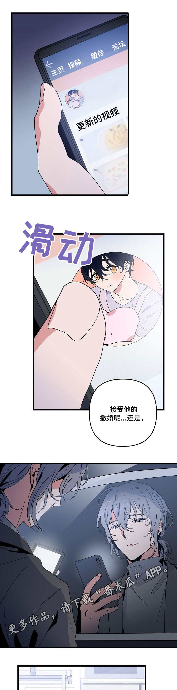 第19话 第5页