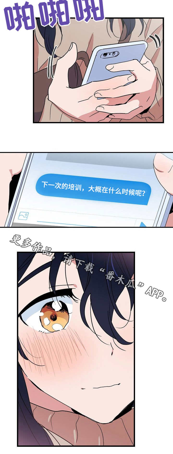第19话 第2页
