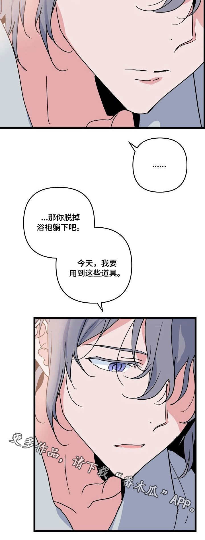 第20话 第2页