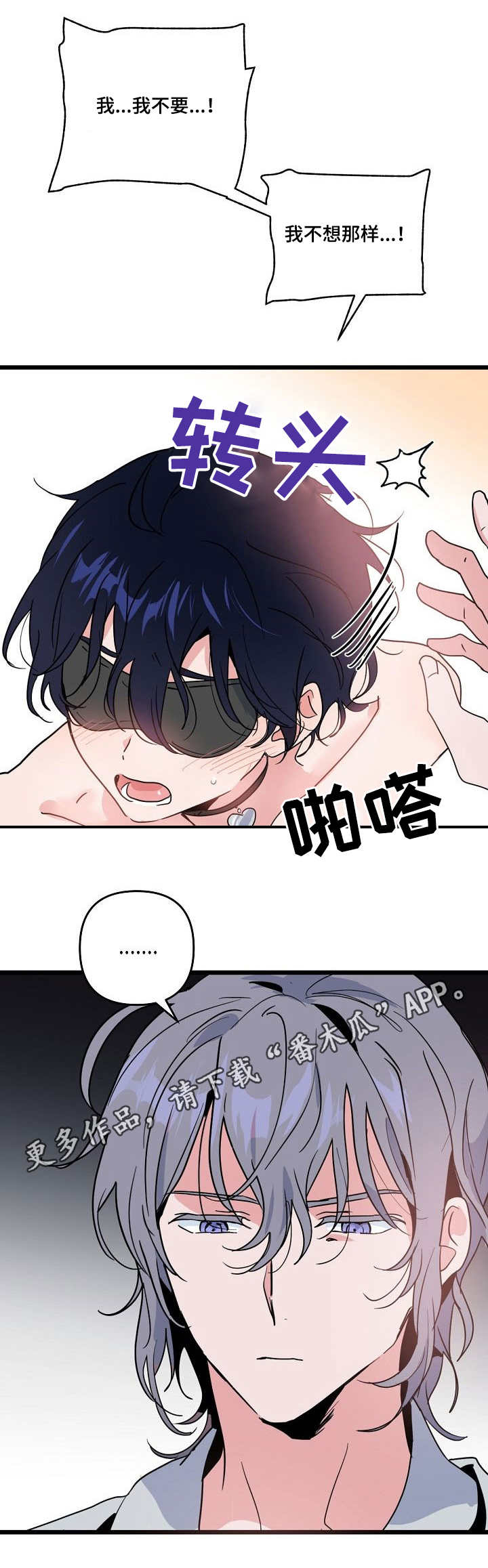 第20话 第8页