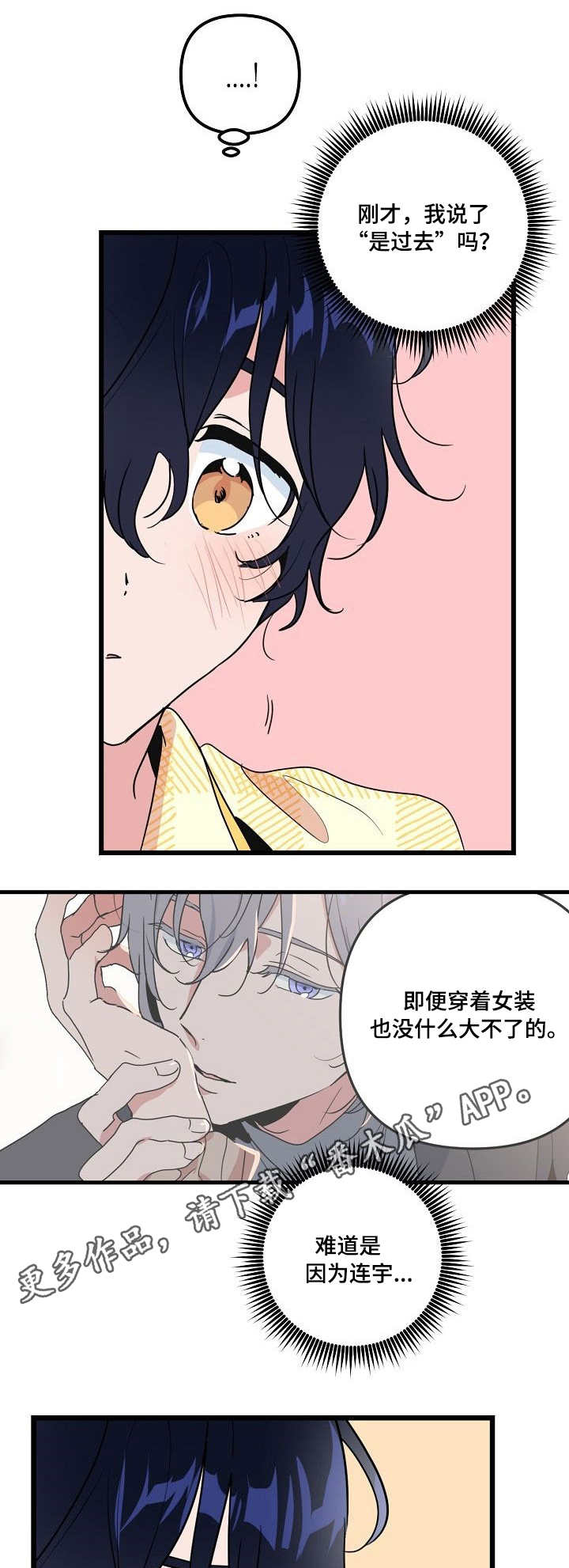 第21话 第8页