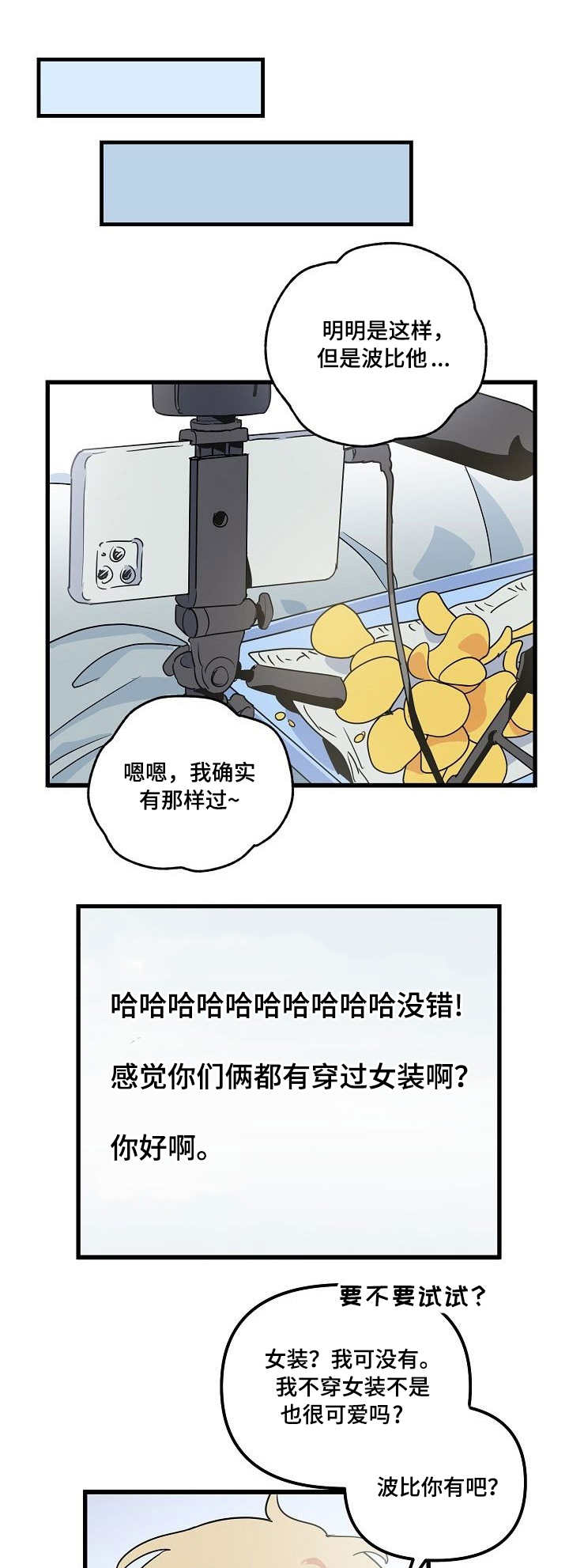 第21话 第4页